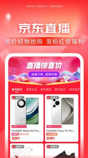 京东官方正版下载