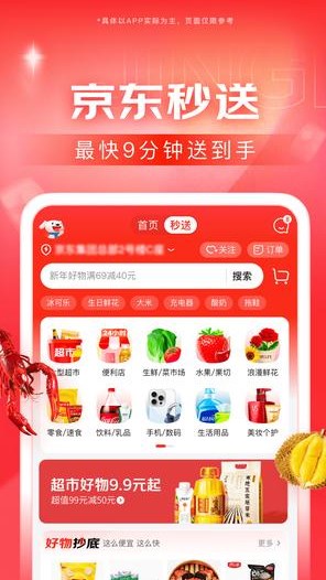 京东官方正版下载