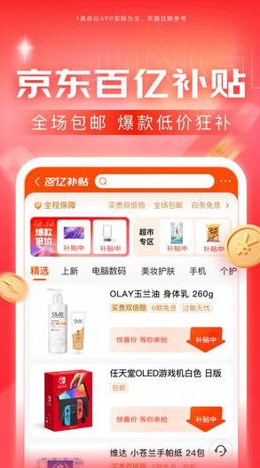 京东官方正版下载
