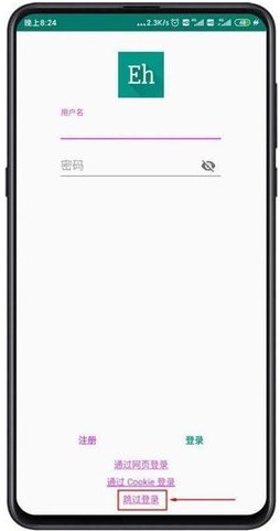 ehviewer免费下载