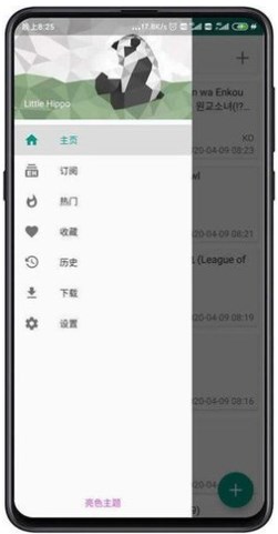 ehviewer免费下载