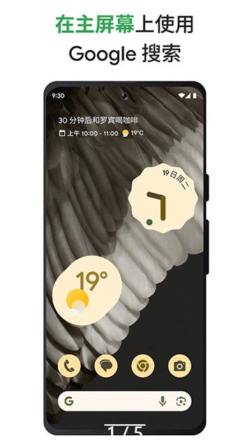 谷歌app下载