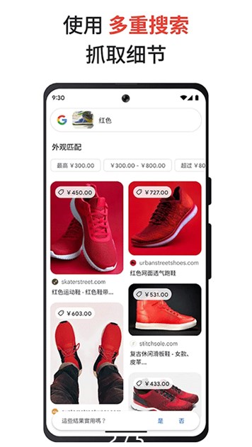 谷歌app下载