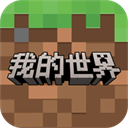 我的世界下载正版 v3.5.5.2