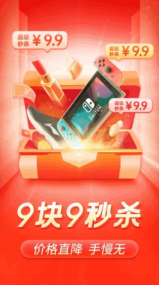 拼多多app官方正版
