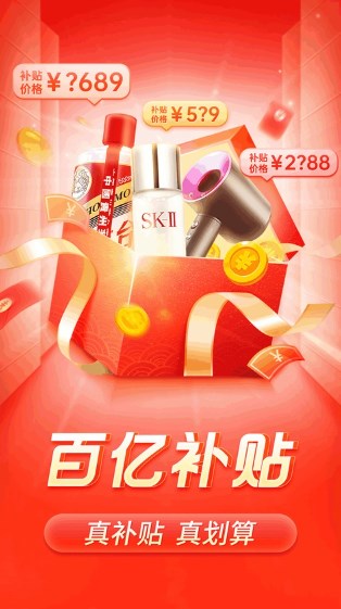 拼多多app官方正版
