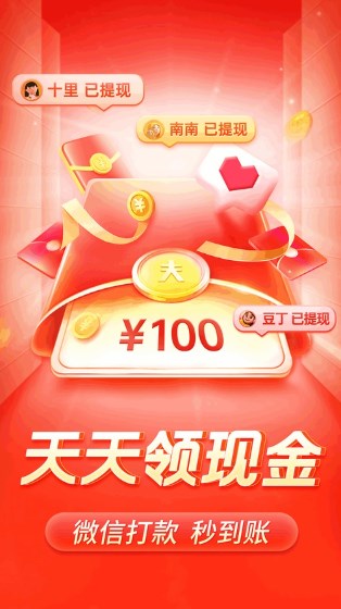 拼多多app官方正版