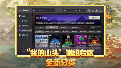 我的世界下载正版