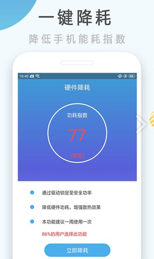 手机散热器app下载