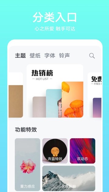 华为主题