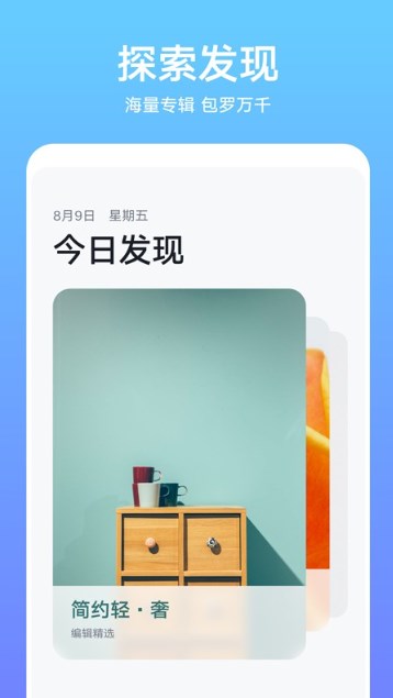 华为主题