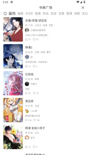 喵趣漫画app官方下载