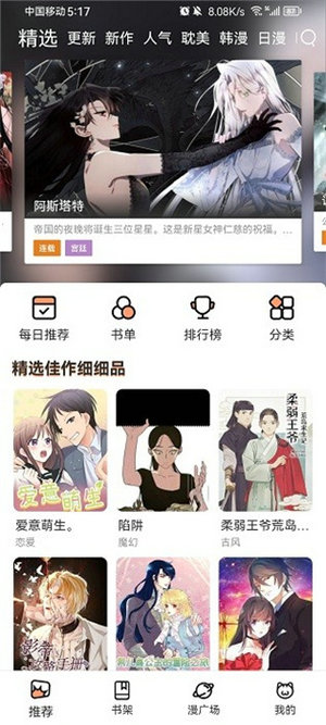 喵趣漫画app官方下载