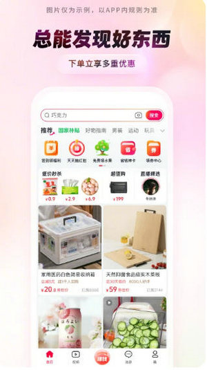 抖音商城app官方正版