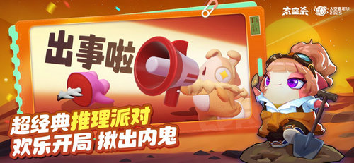 太空杀