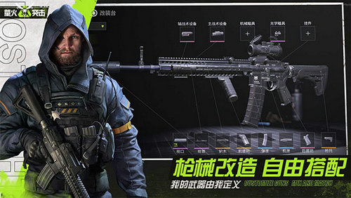 萤火突击官服下载官方正版手游