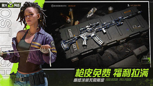 萤火突击官服下载官方正版手游