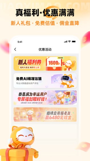 交易猫打手版