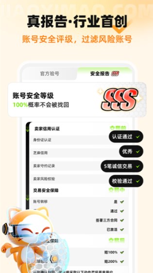 交易猫打手版