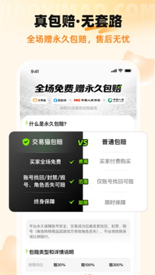 交易猫打手版