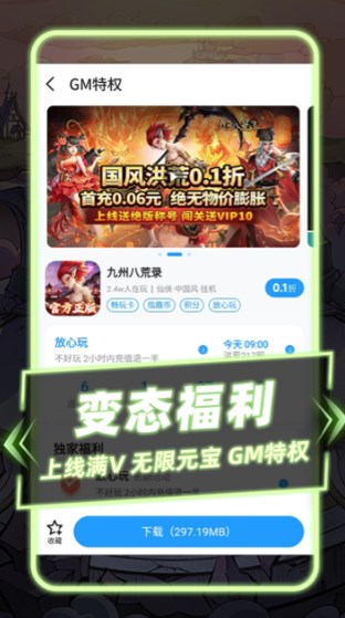 指趣游戏盒app