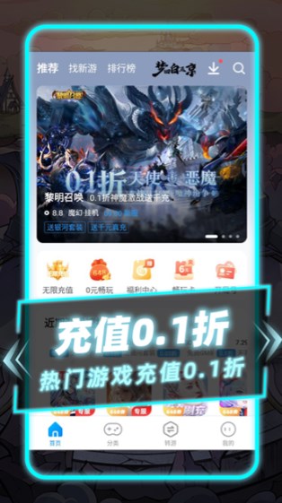 指趣游戏盒app