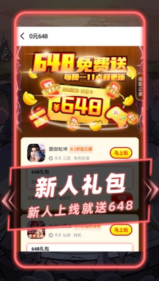 指趣游戏盒app