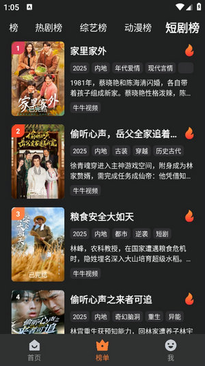 牛牛视频1.5.5安装包下载