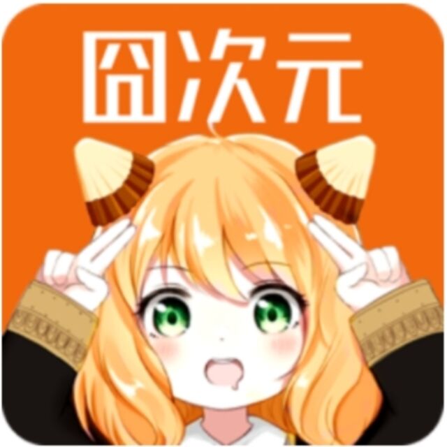 次元囧纯净版 v1.6.0.3