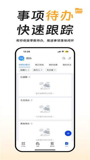 中通宝盒app官方下载