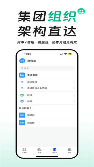 中通宝盒app官方下载