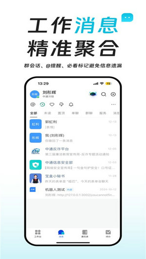 中通宝盒app官方下载