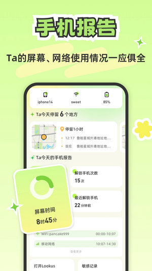 lookus软件下载