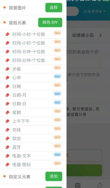 表盘自定义工具