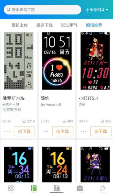 表盘自定义工具