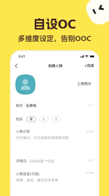 talkmaker聊天软件