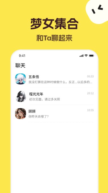 talkmaker聊天软件