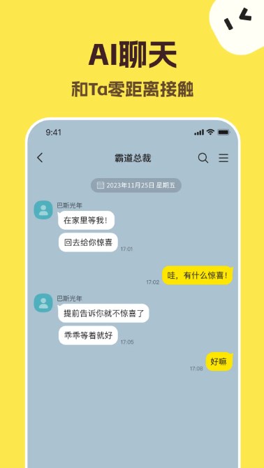 talkmaker聊天软件