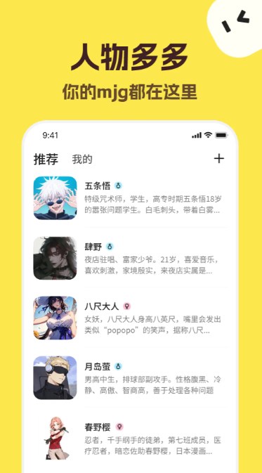 talkmaker聊天软件