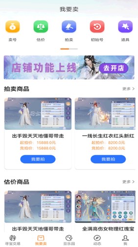 寻宝天行完美世界交易平台