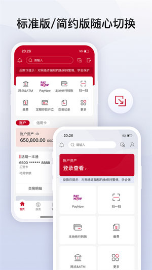 中国银行手机app下载