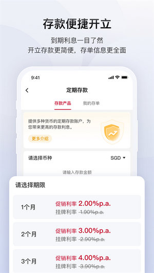 中国银行手机app下载
