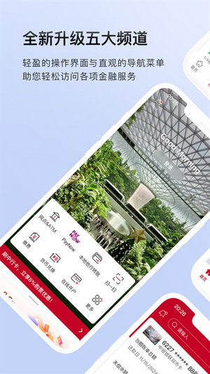 中国银行手机app下载