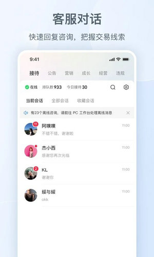小红书千帆商家版