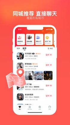 心遇下载官方正版