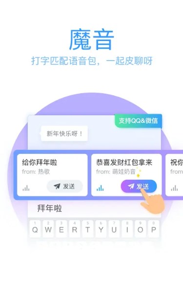 qq输入法下载手机版