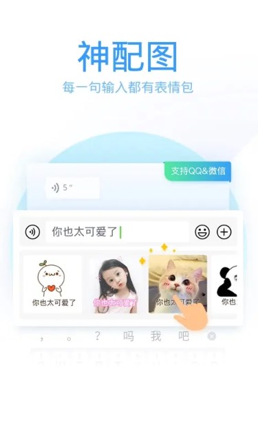qq输入法下载手机版