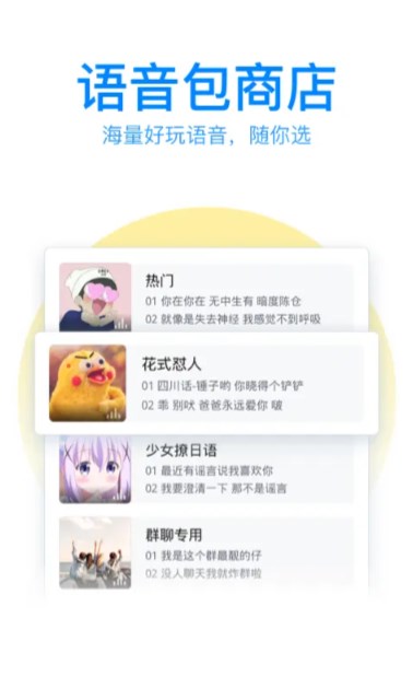 qq输入法下载手机版