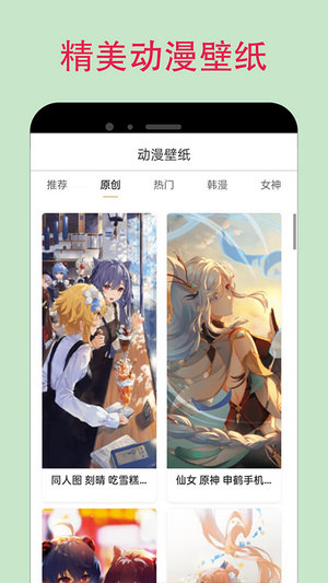 漫蛙2下载安装1.1.8