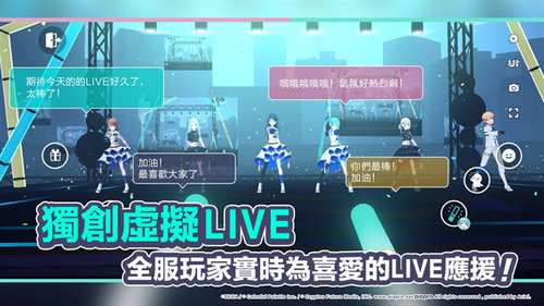 初音未来缤纷舞台台服下载最新版